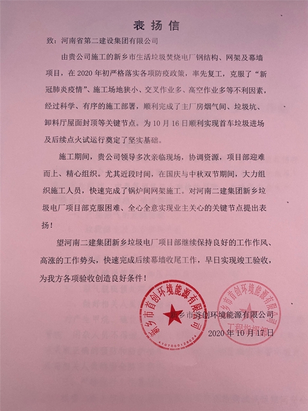 表扬信_副本.jpg 表扬信_副本.jpg