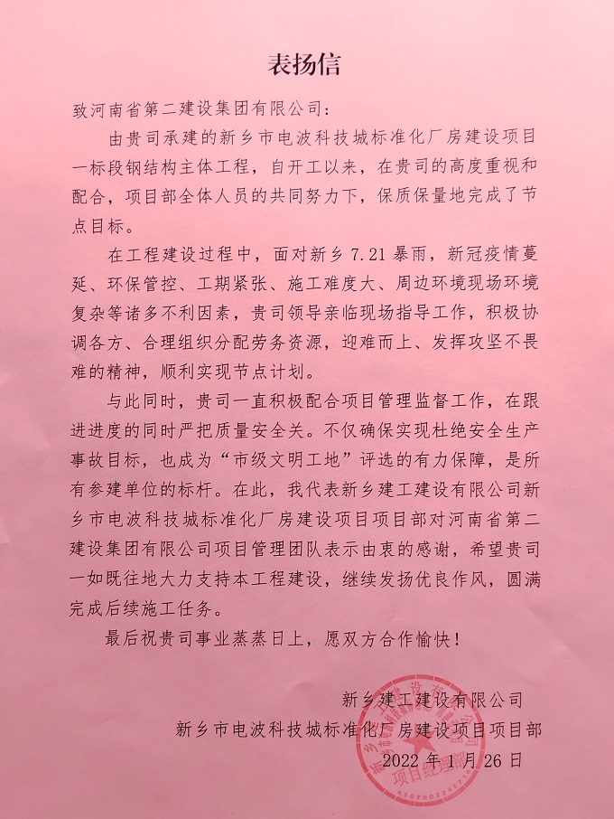 表扬信1 - 副本.jpg 表扬信1 - 副本.jpg